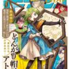 flat750x075f pad750x1000f8f8f8.u4 34 - Witch Hat Atelier Merch